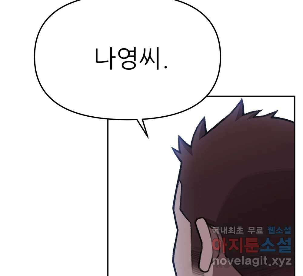 무지개다리 파수꾼 129화 133