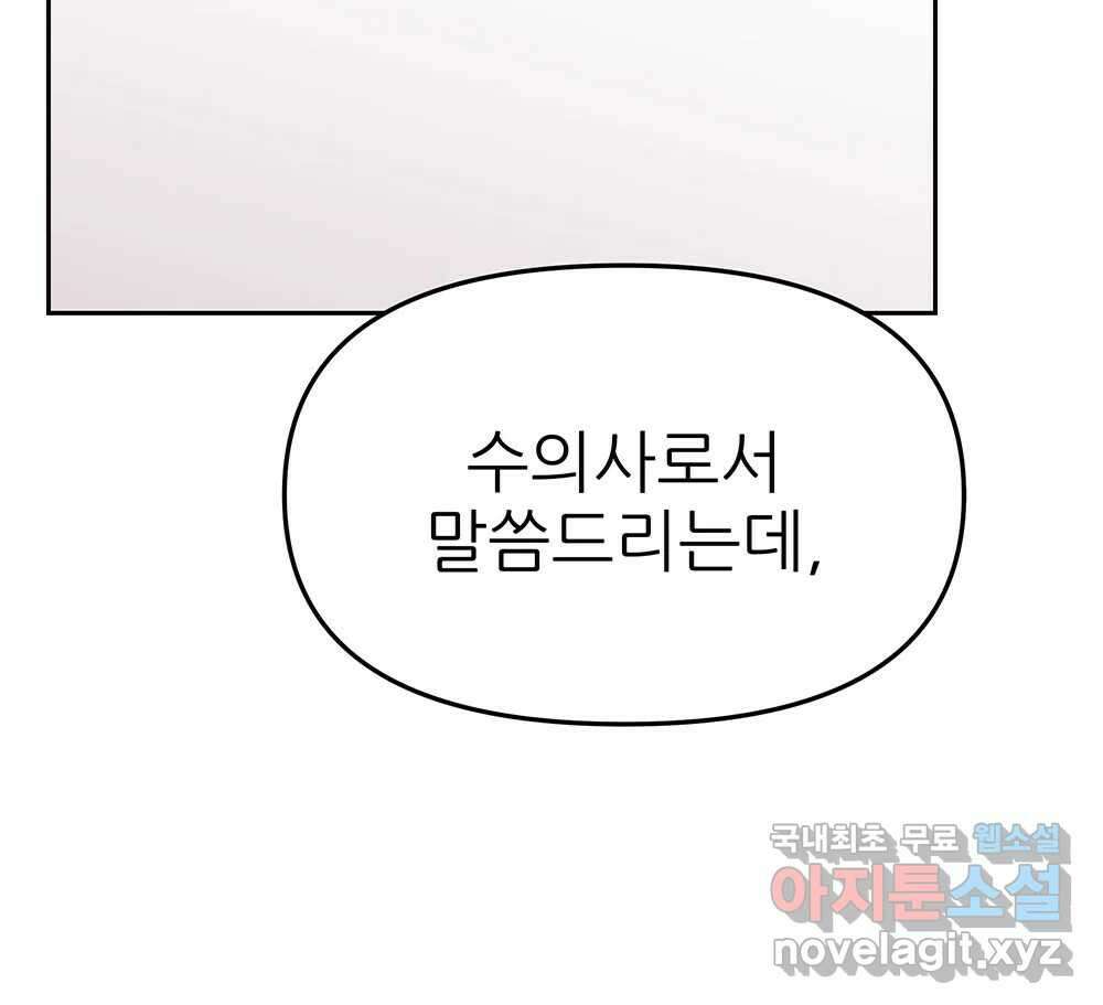 무지개다리 파수꾼 129화 135