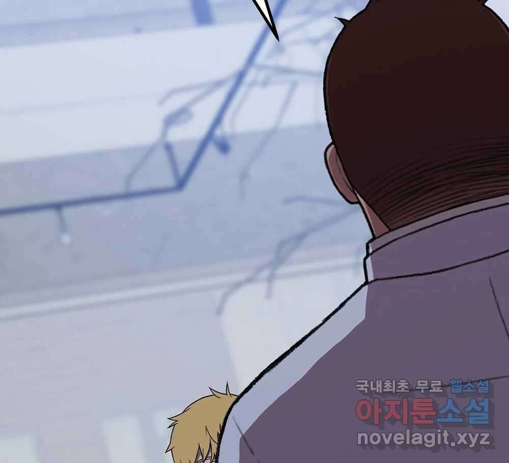 무지개다리 파수꾼 129화 137