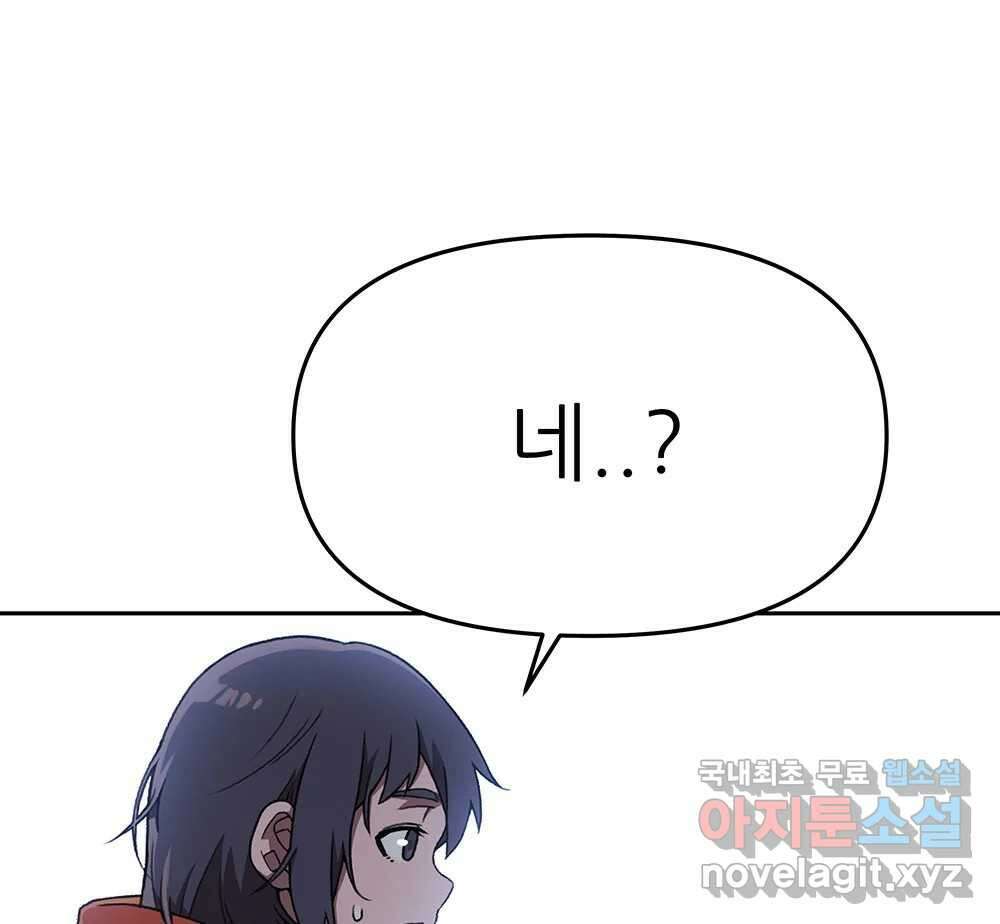 무지개다리 파수꾼 129화 139