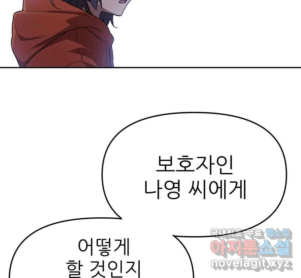 무지개다리 파수꾼 129화 140