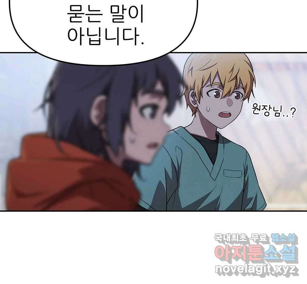 무지개다리 파수꾼 129화 141