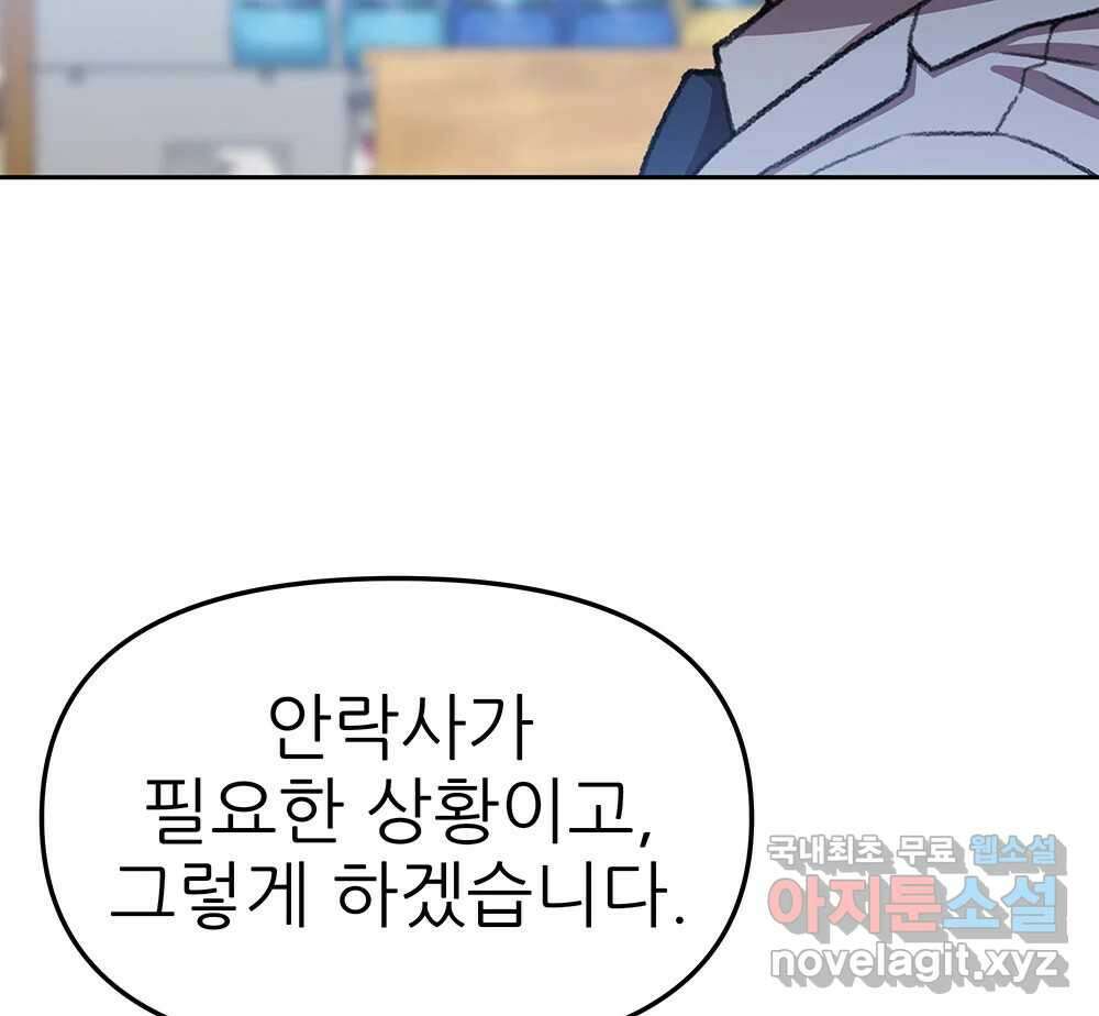 무지개다리 파수꾼 129화 143