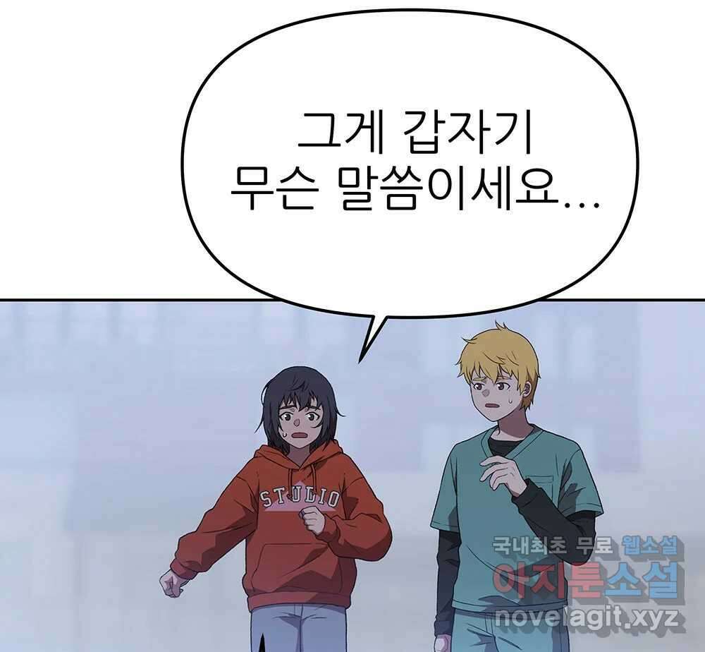 무지개다리 파수꾼 129화 145