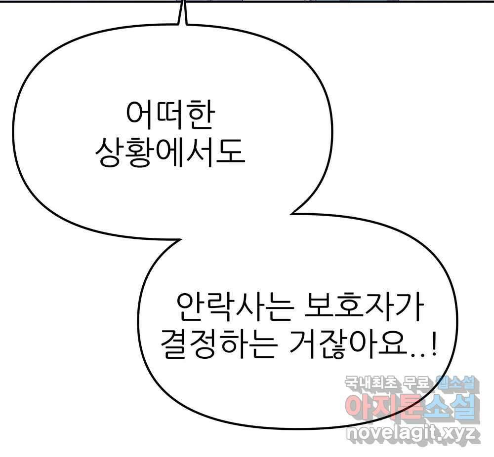무지개다리 파수꾼 129화 146