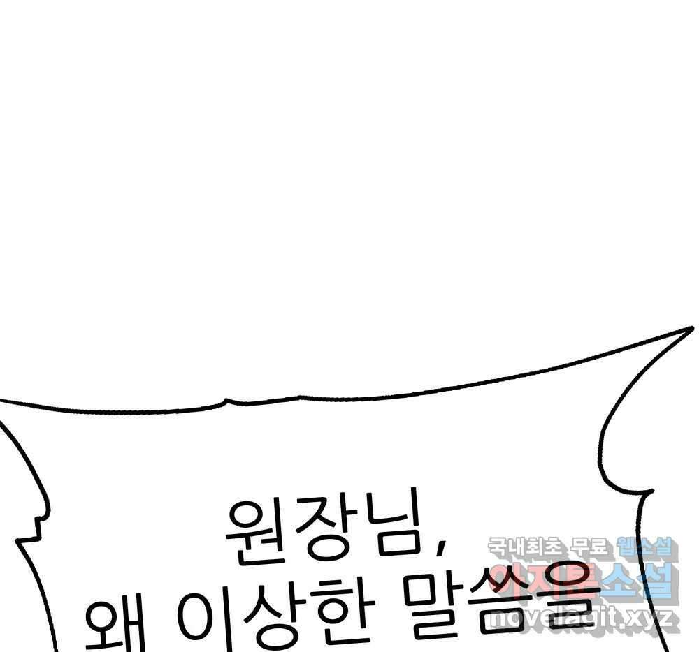 무지개다리 파수꾼 129화 147