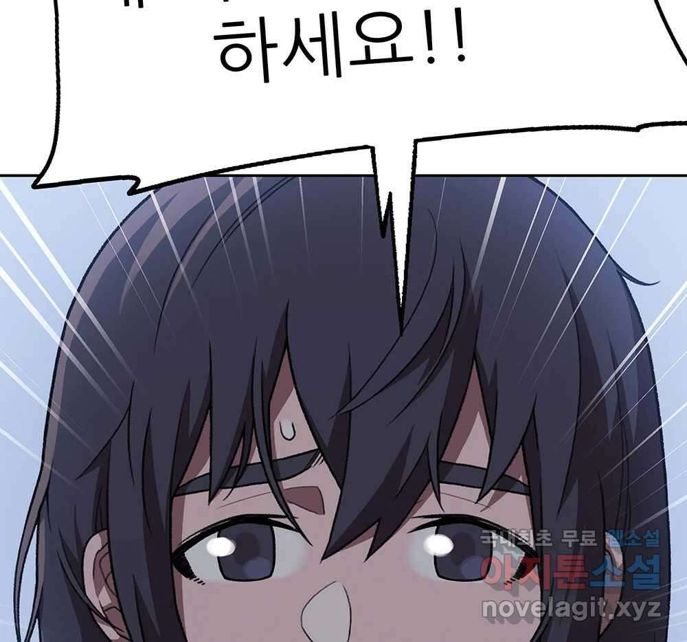 무지개다리 파수꾼 129화 148