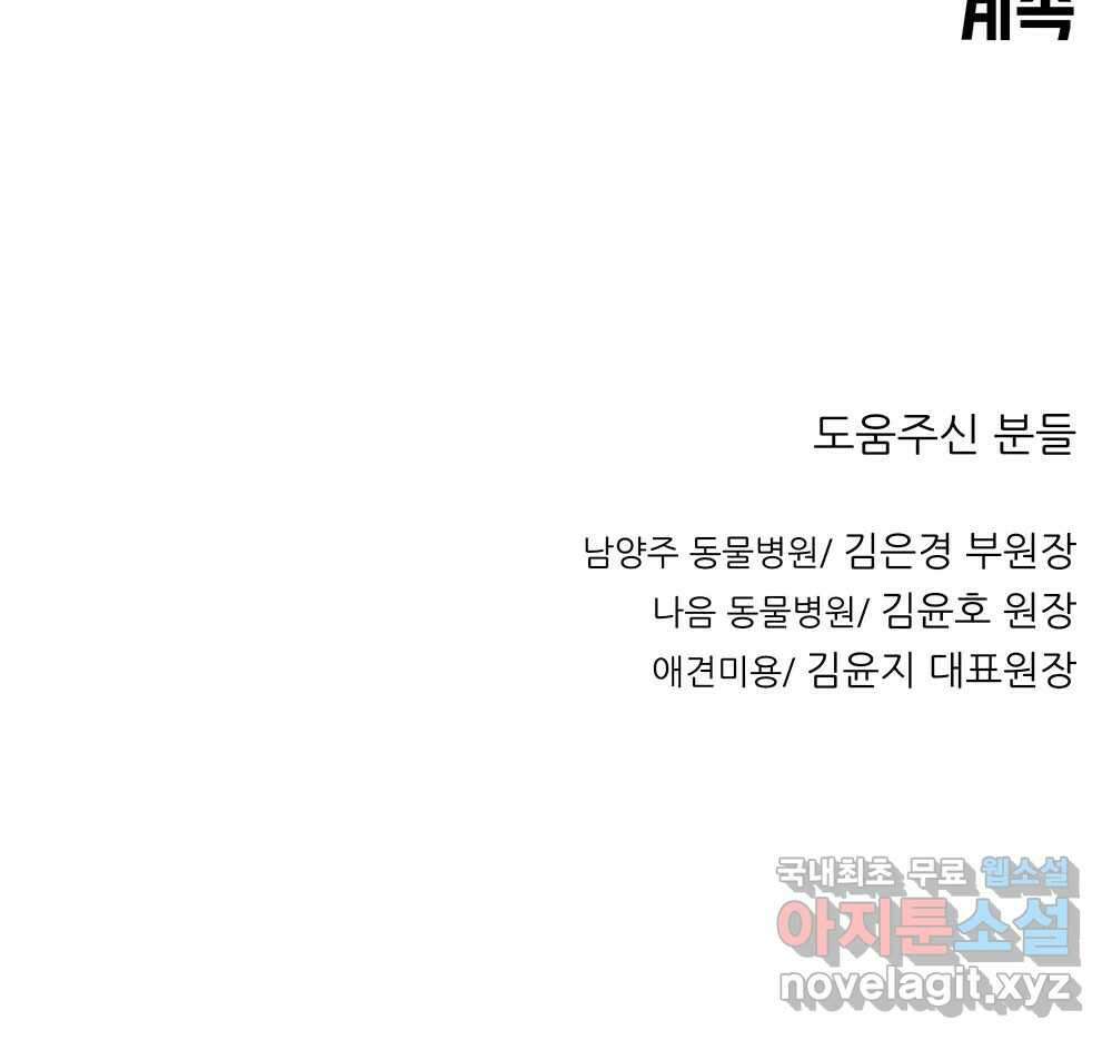 무지개다리 파수꾼 129화 152