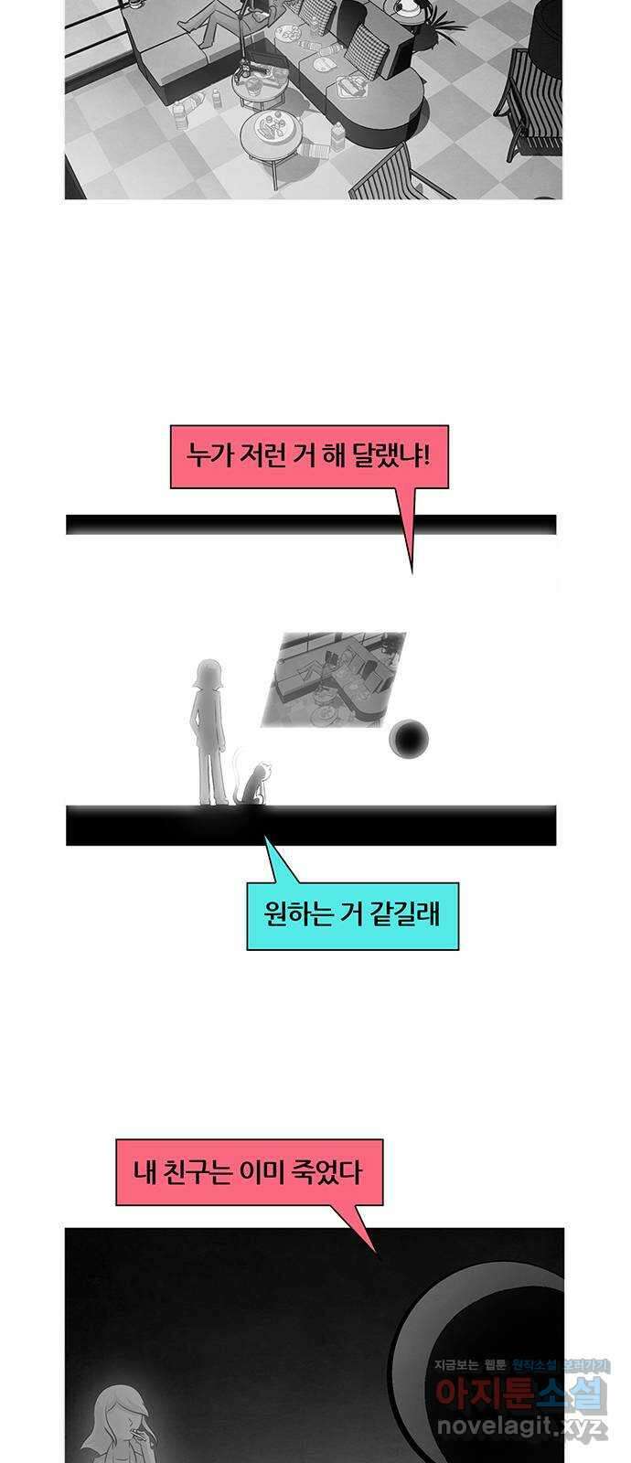 꿈의 기업 6부 70화 2