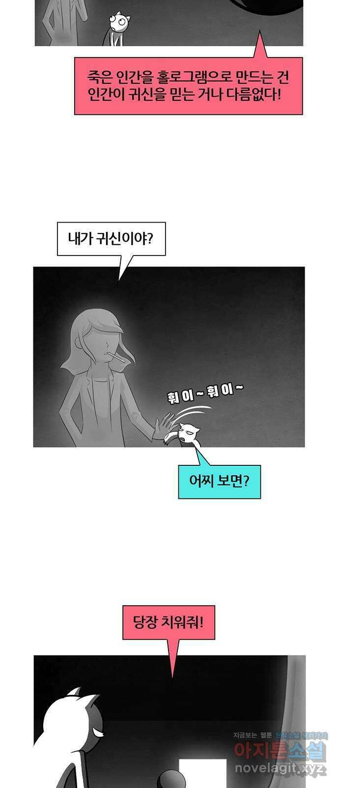 꿈의 기업 6부 70화 3