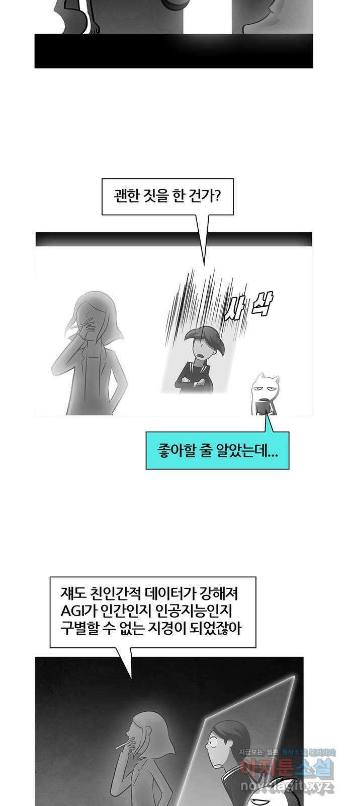 꿈의 기업 6부 70화 4