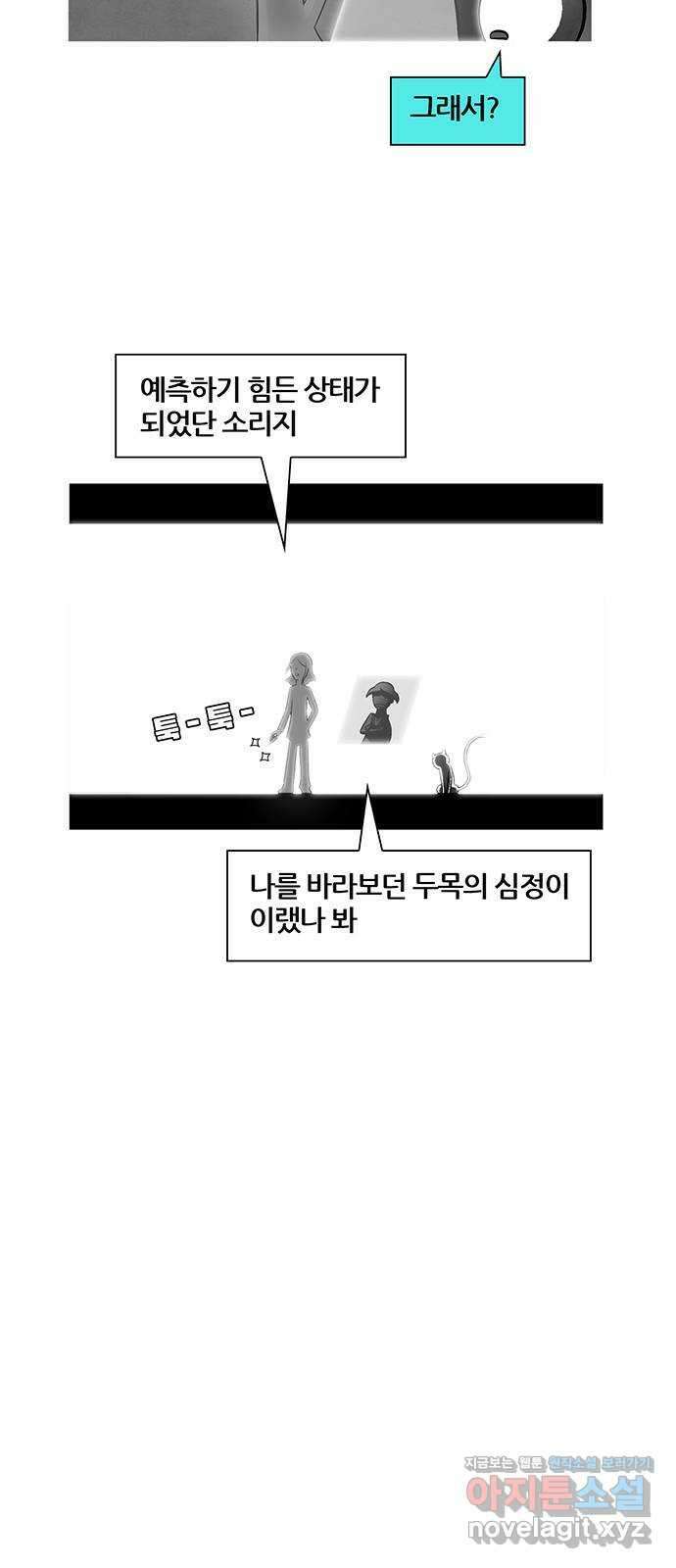 꿈의 기업 6부 70화 5