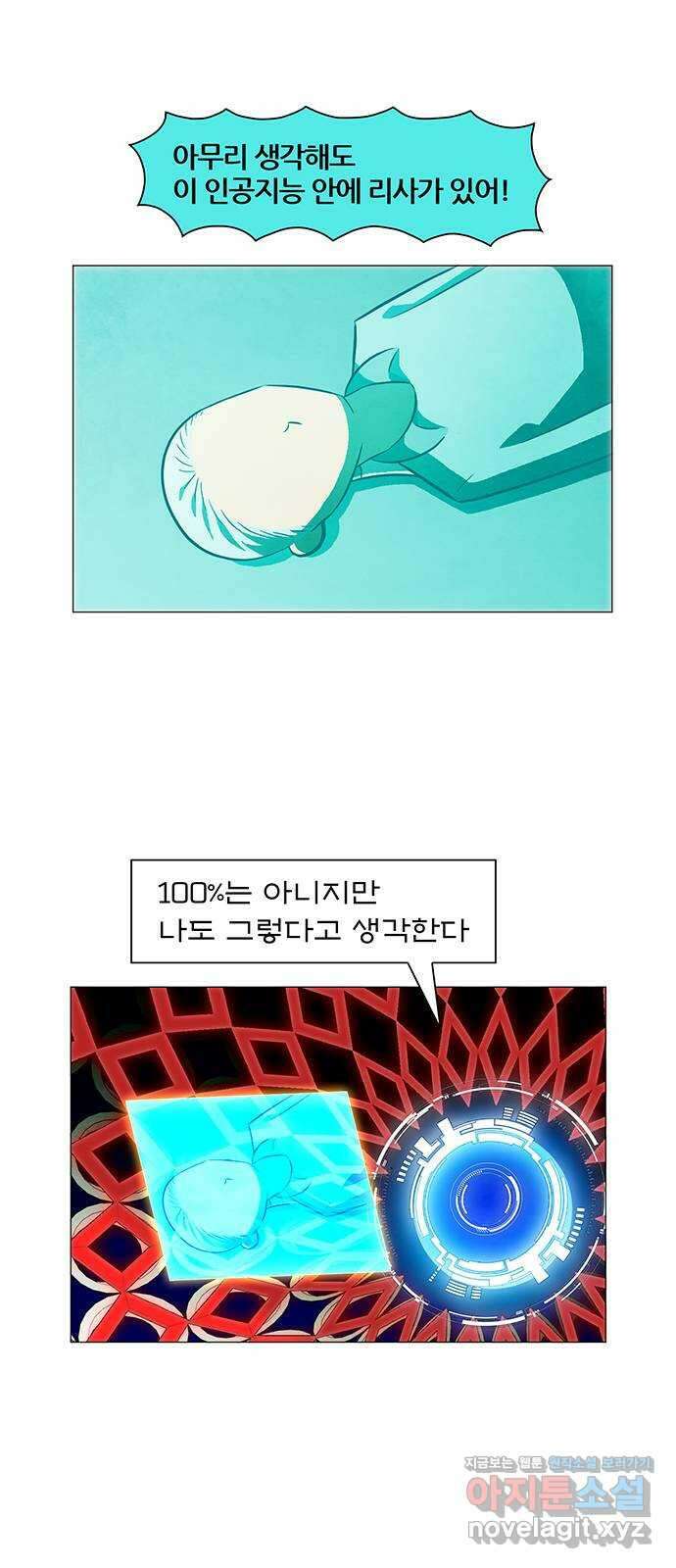 꿈의 기업 6부 70화 9