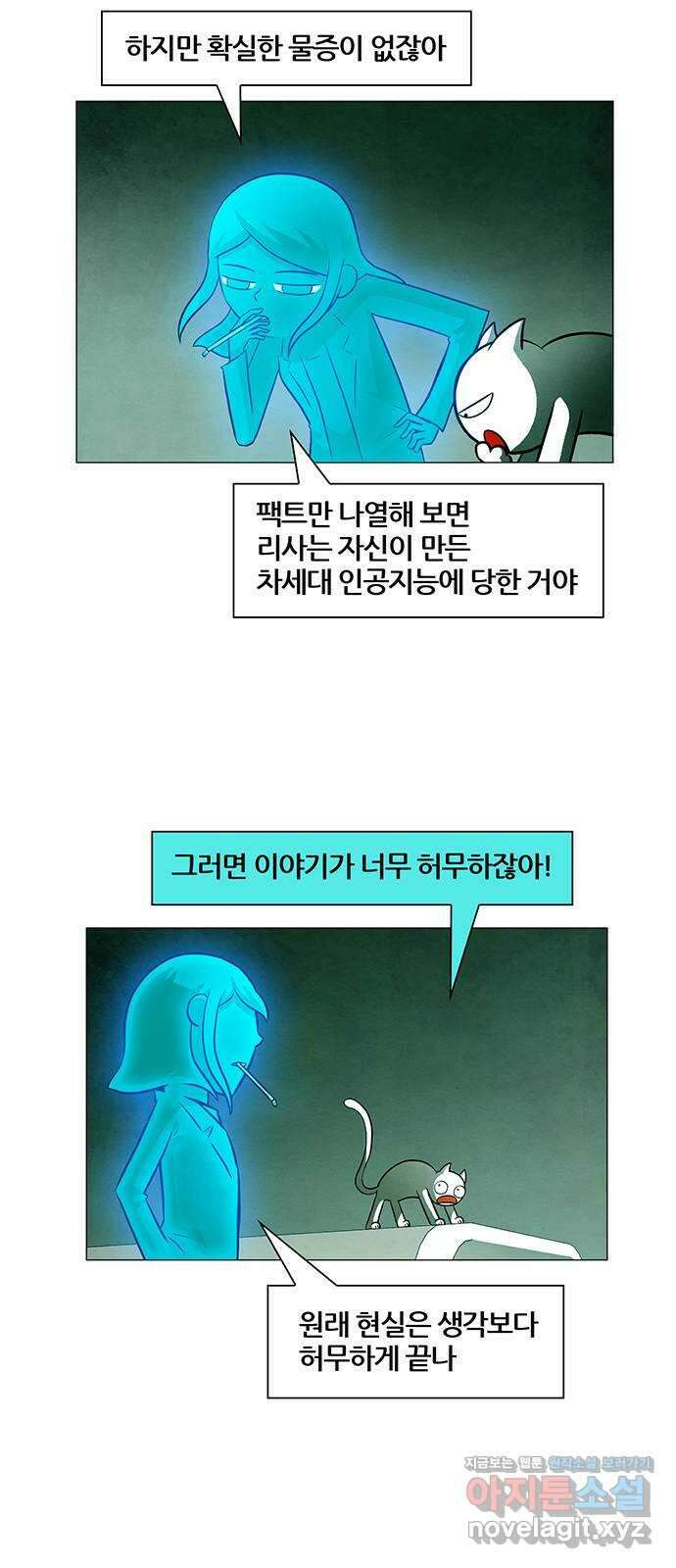 꿈의 기업 6부 70화 10