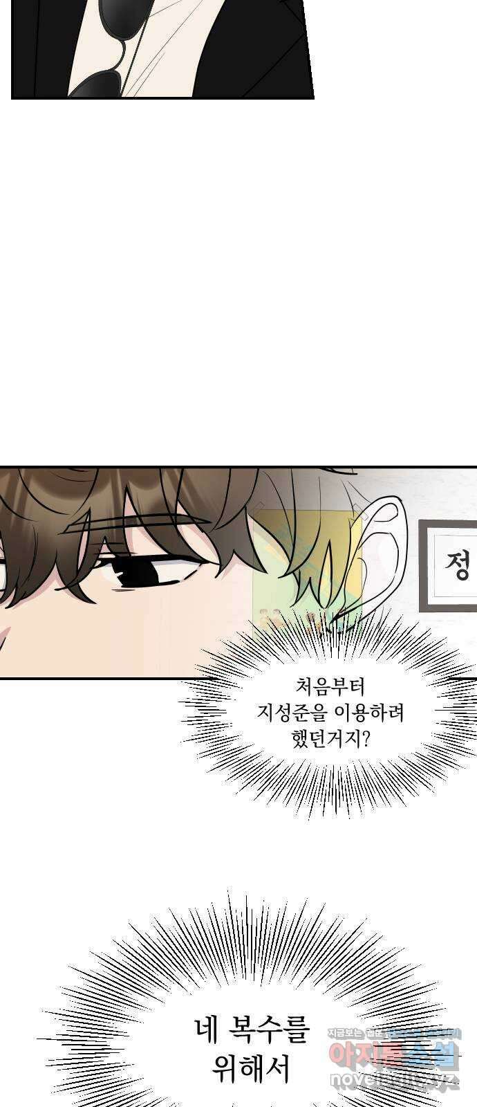 역주행! 123화 9