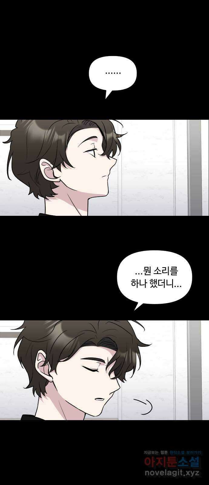 역주행! 123화 11
