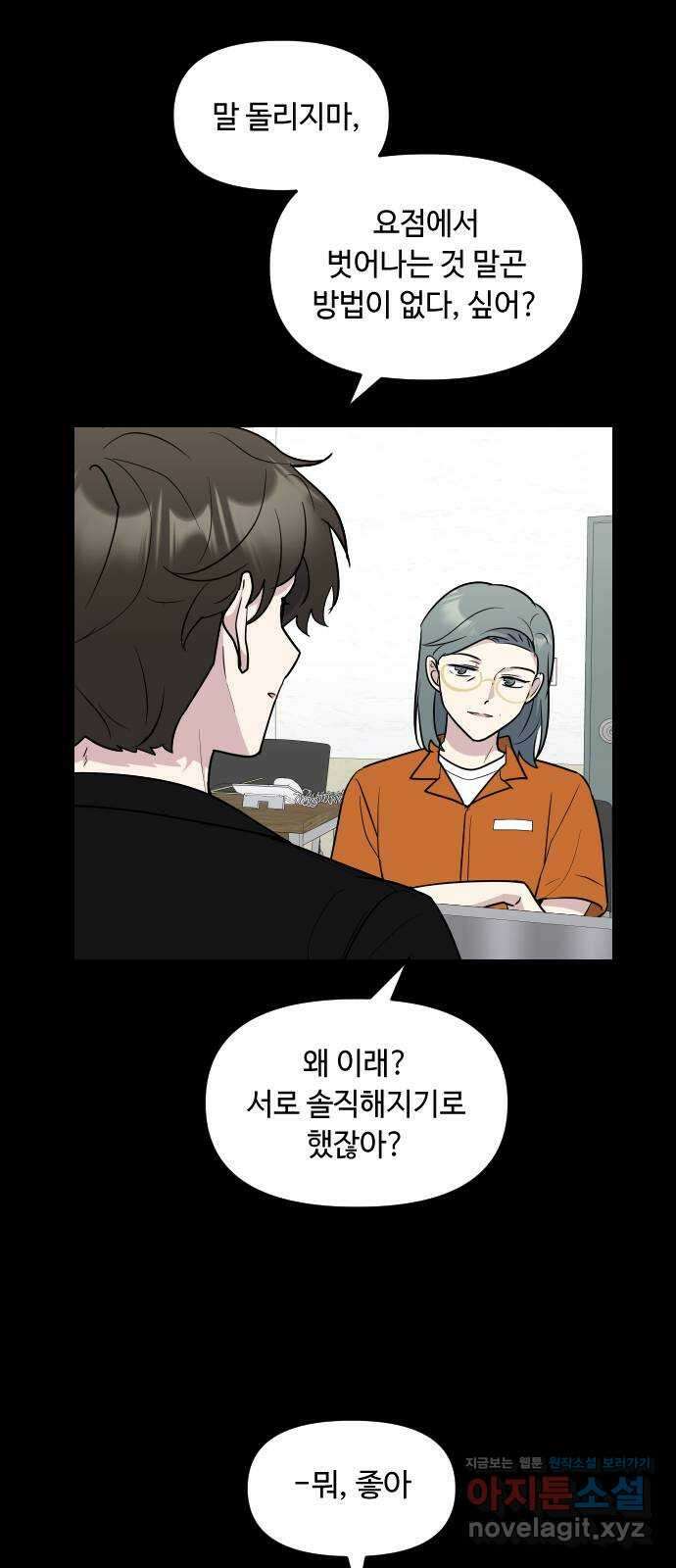 역주행! 123화 12