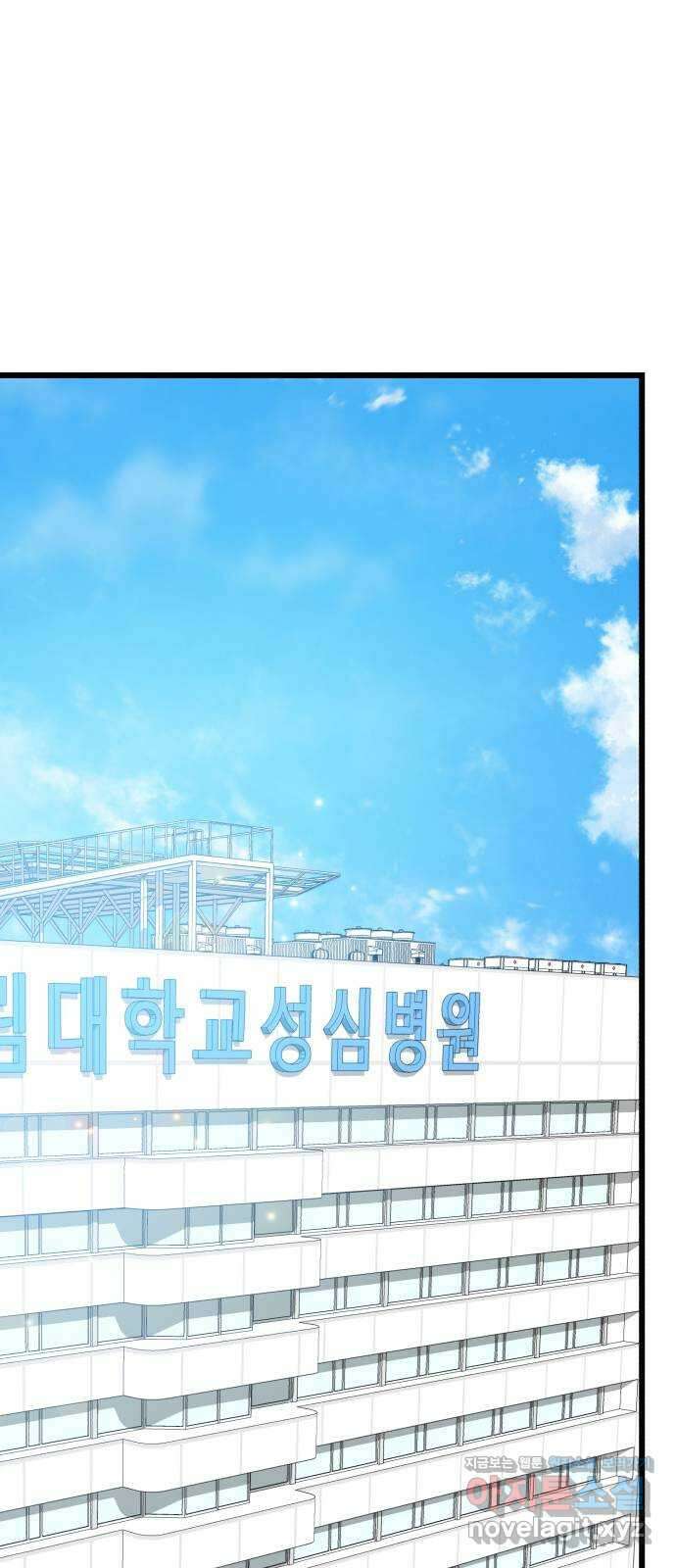 주작연애 74화. 미워하는 당신에게 1