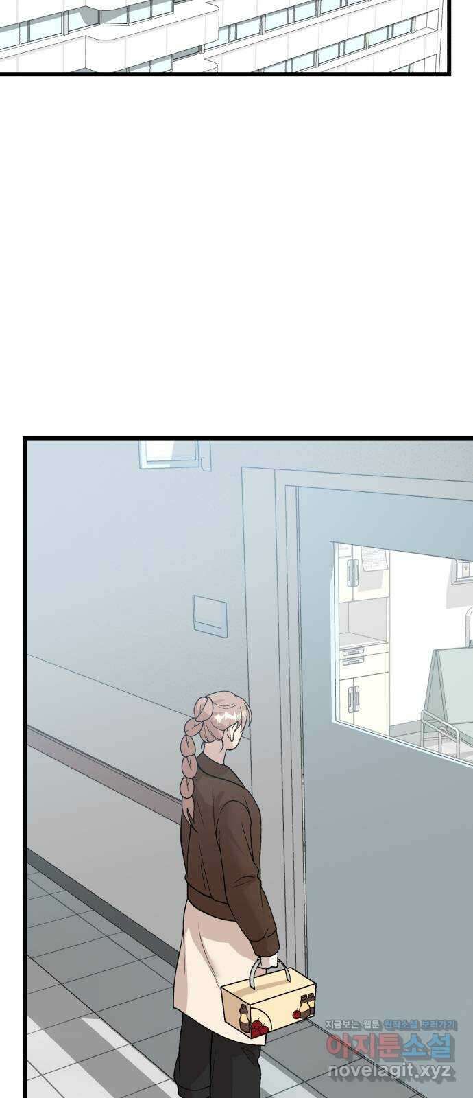 주작연애 74화. 미워하는 당신에게 2