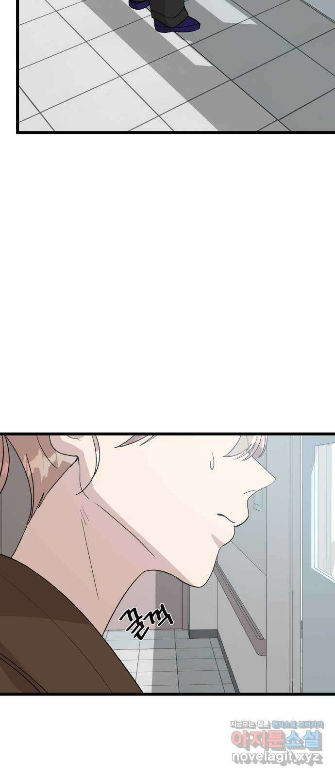 주작연애 74화. 미워하는 당신에게 3