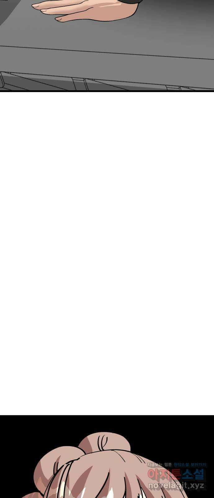 주작연애 74화. 미워하는 당신에게 12
