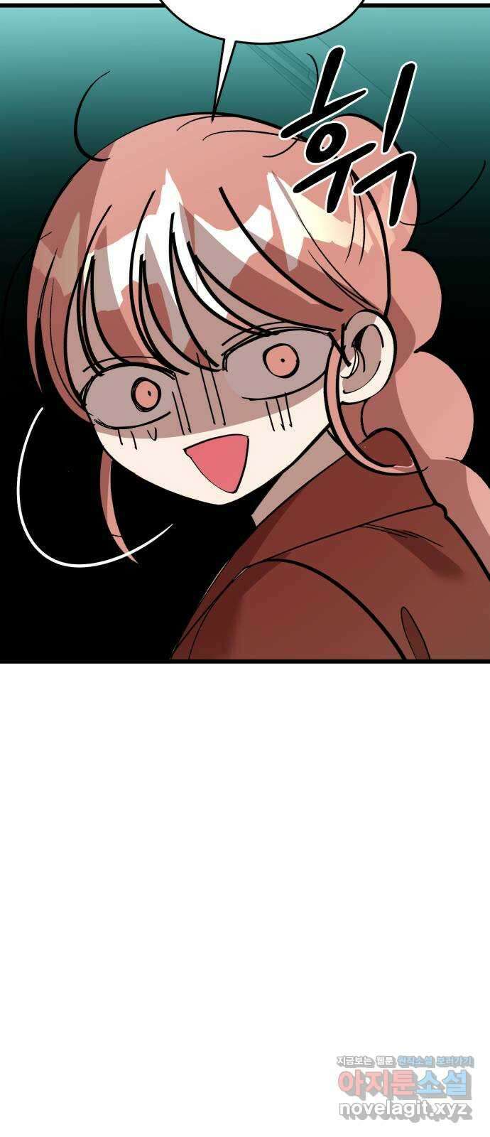 주작연애 74화. 미워하는 당신에게 15