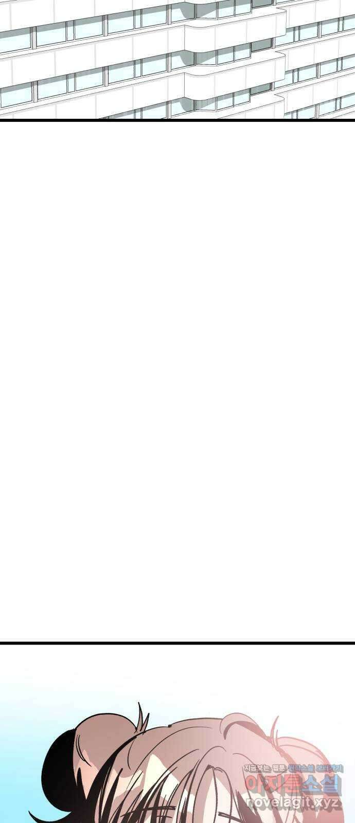 주작연애 74화. 미워하는 당신에게 19
