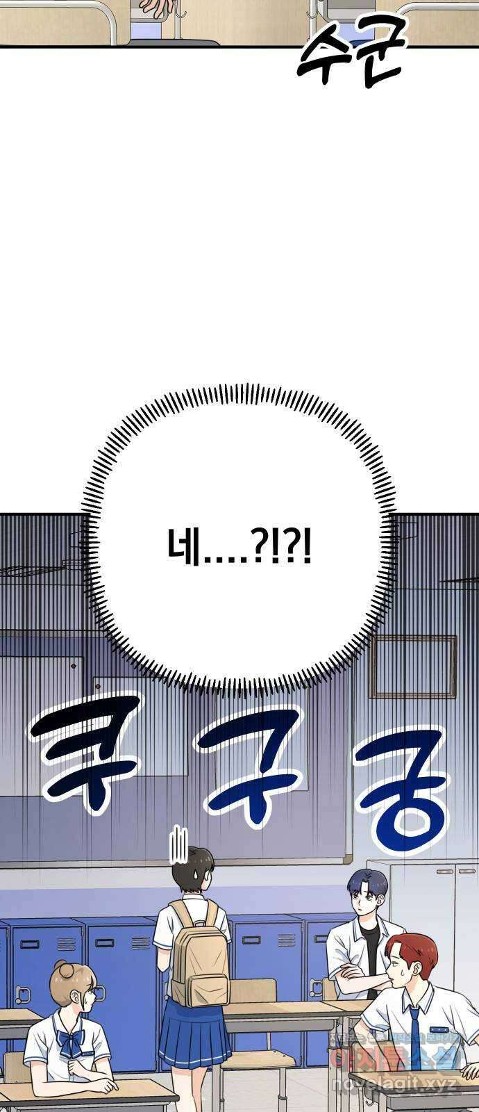 솔로스쿨 2화 7