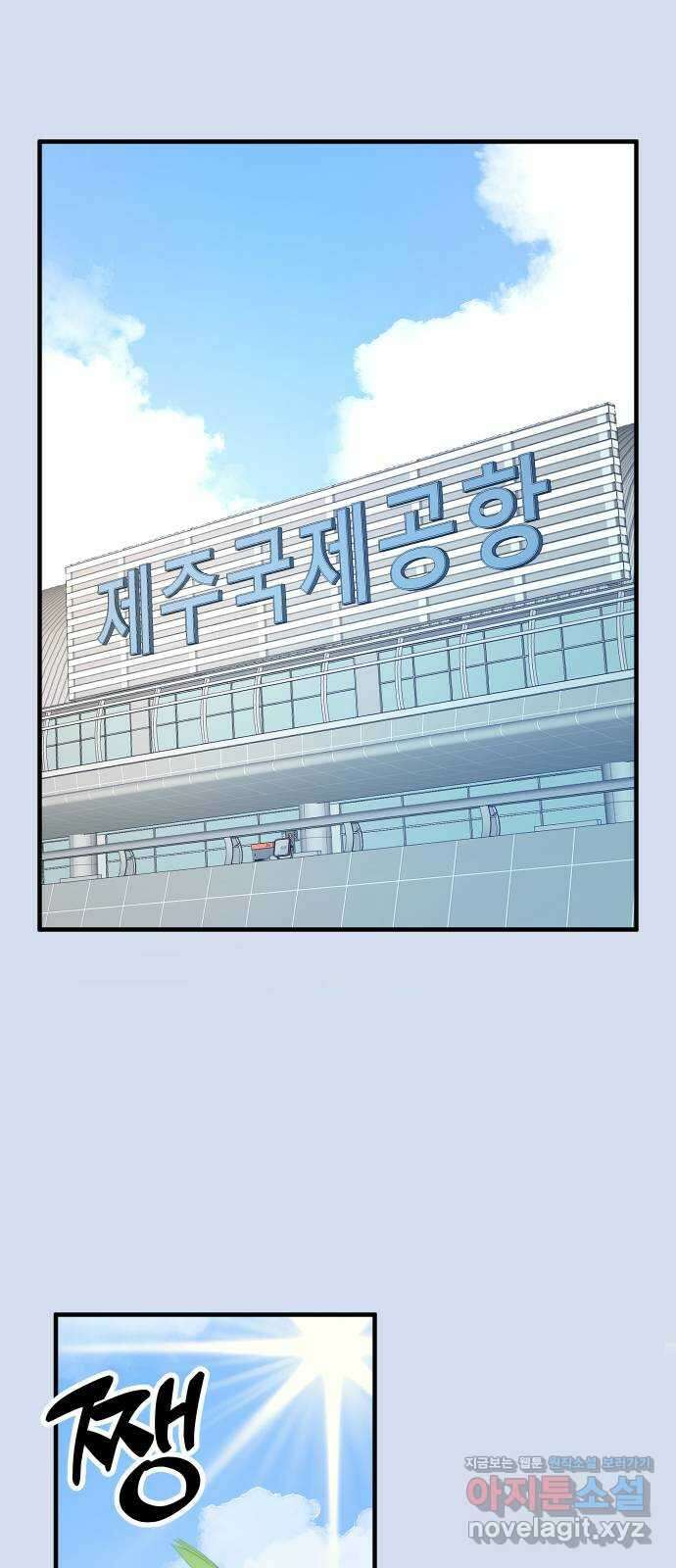 솔로스쿨 2화 11