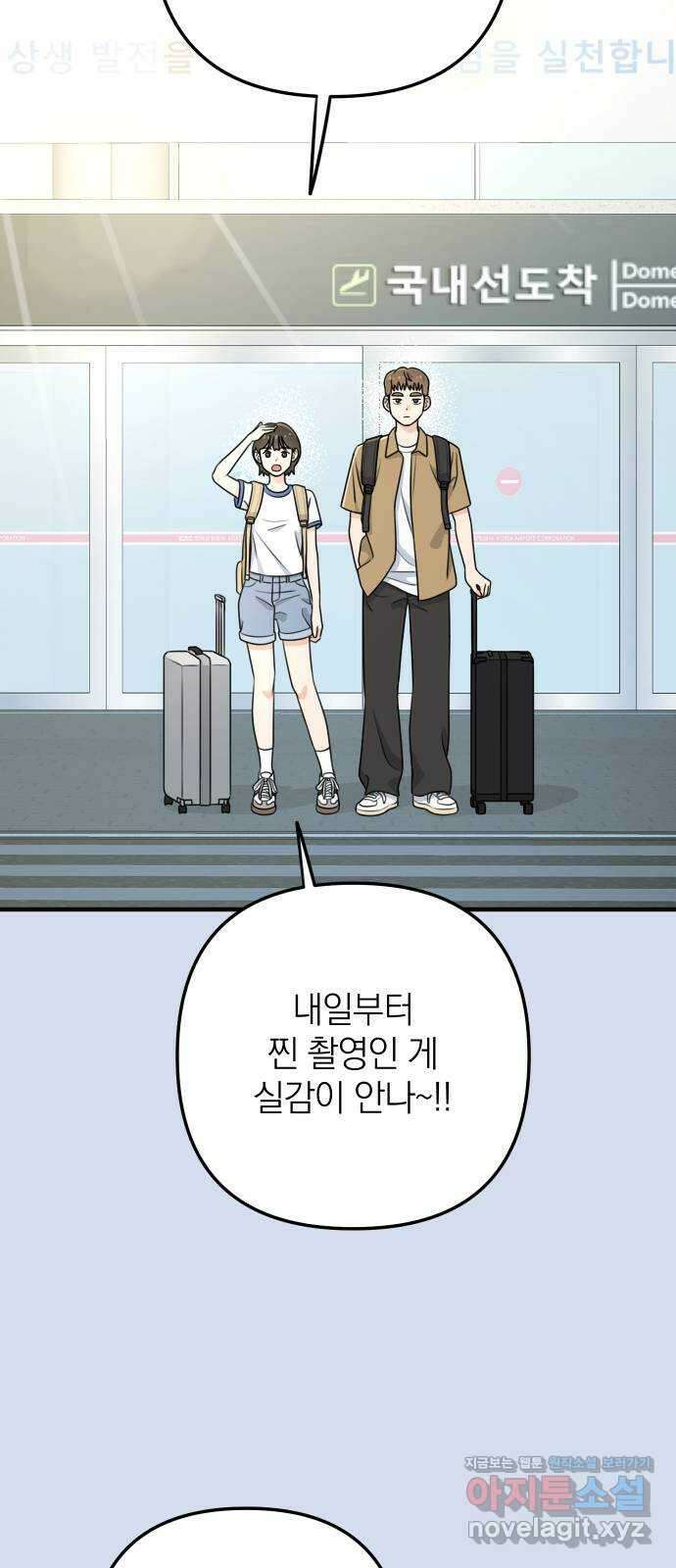 솔로스쿨 2화 14