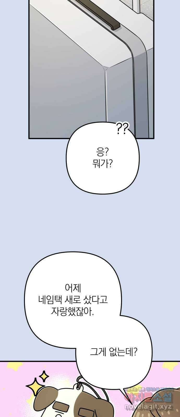 솔로스쿨 2화 17