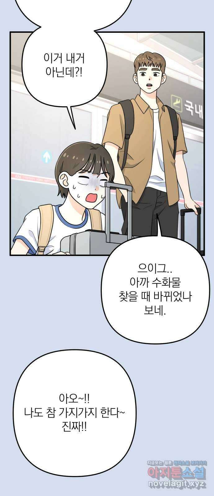 솔로스쿨 2화 19