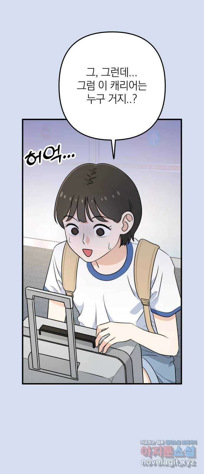 솔로스쿨 2화 20