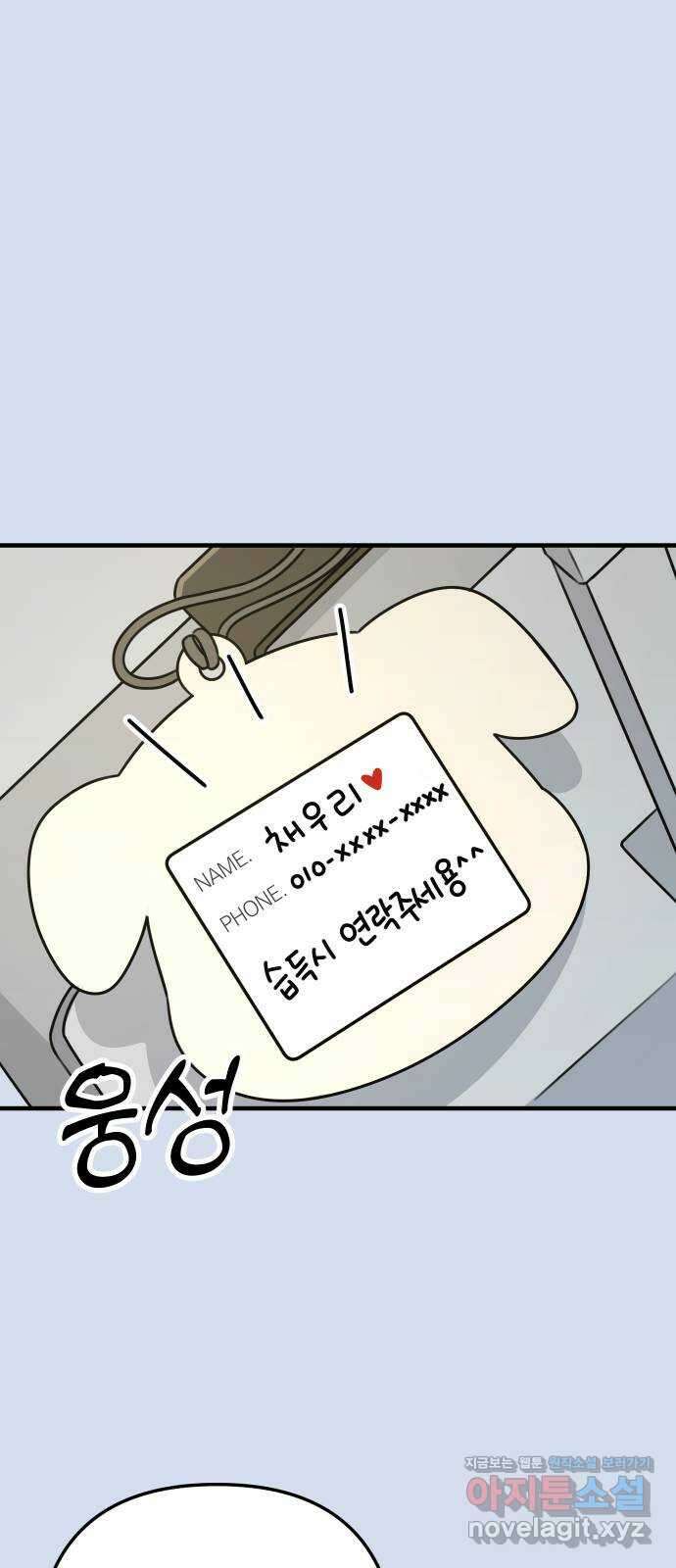 솔로스쿨 2화 21