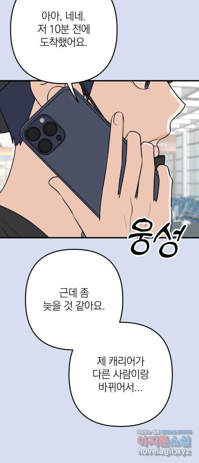 솔로스쿨 2화 22