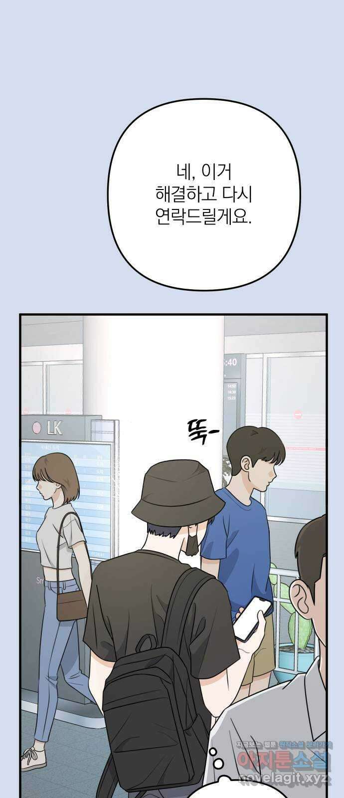 솔로스쿨 2화 23