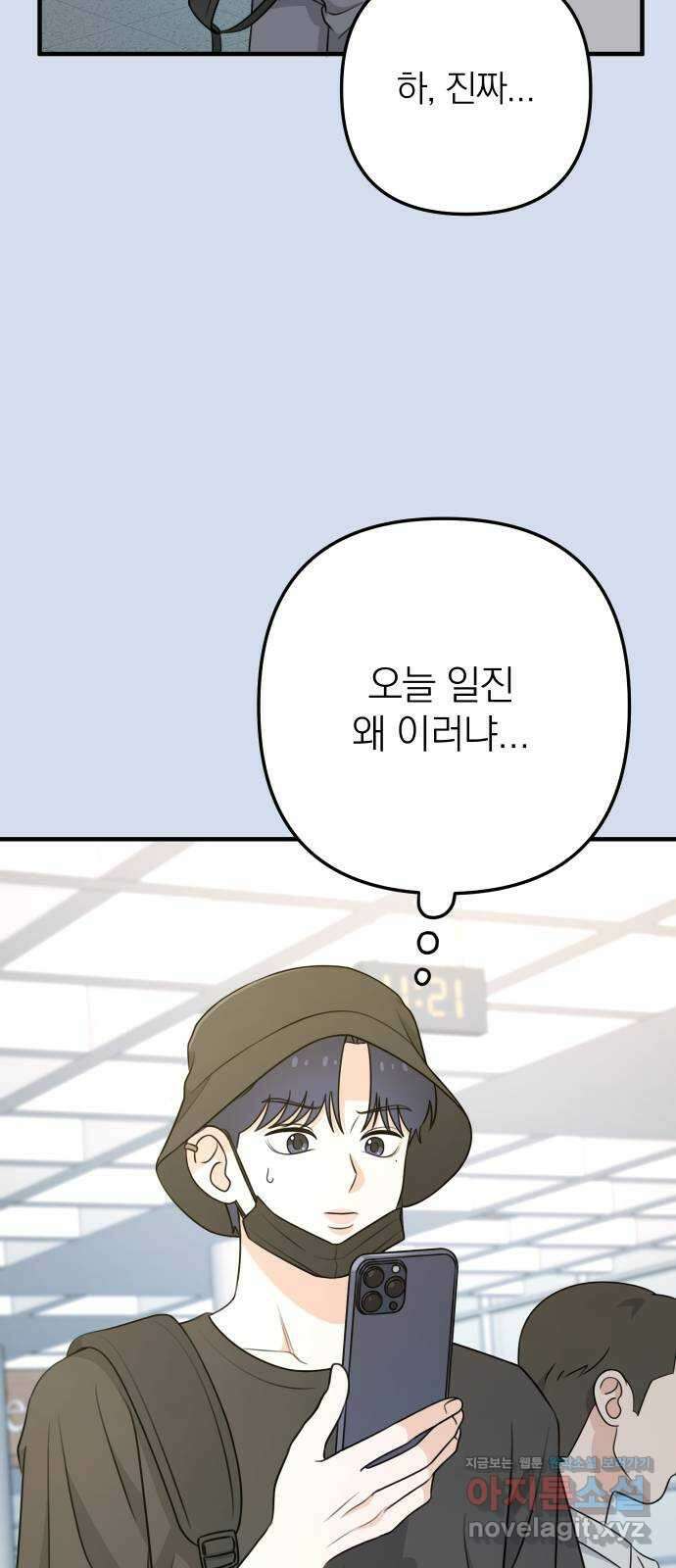솔로스쿨 2화 24