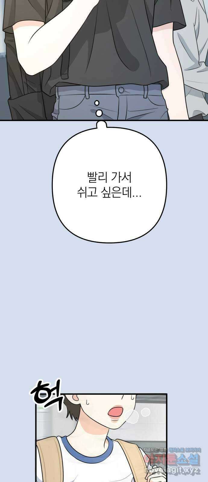 솔로스쿨 2화 25