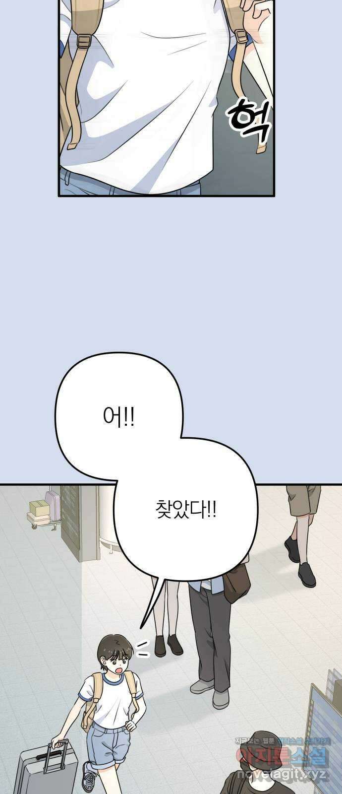 솔로스쿨 2화 26