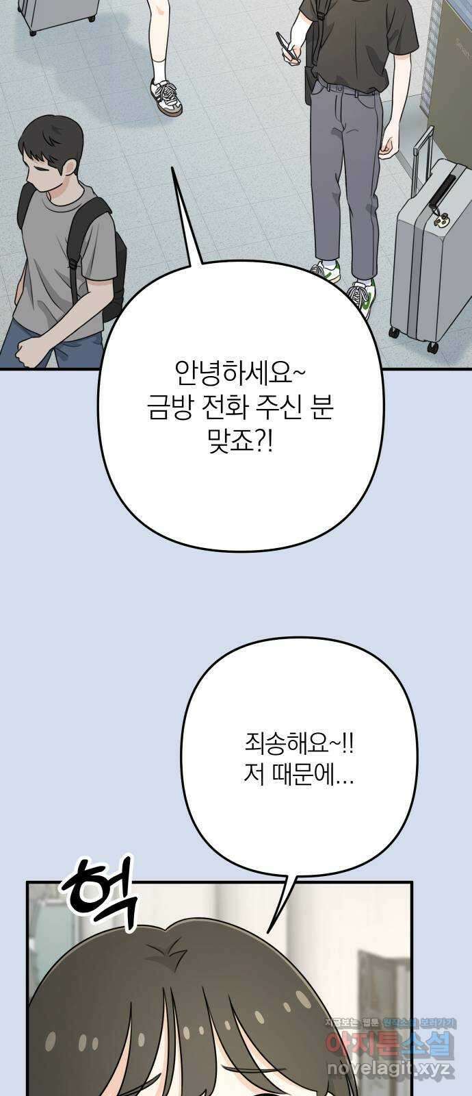 솔로스쿨 2화 27