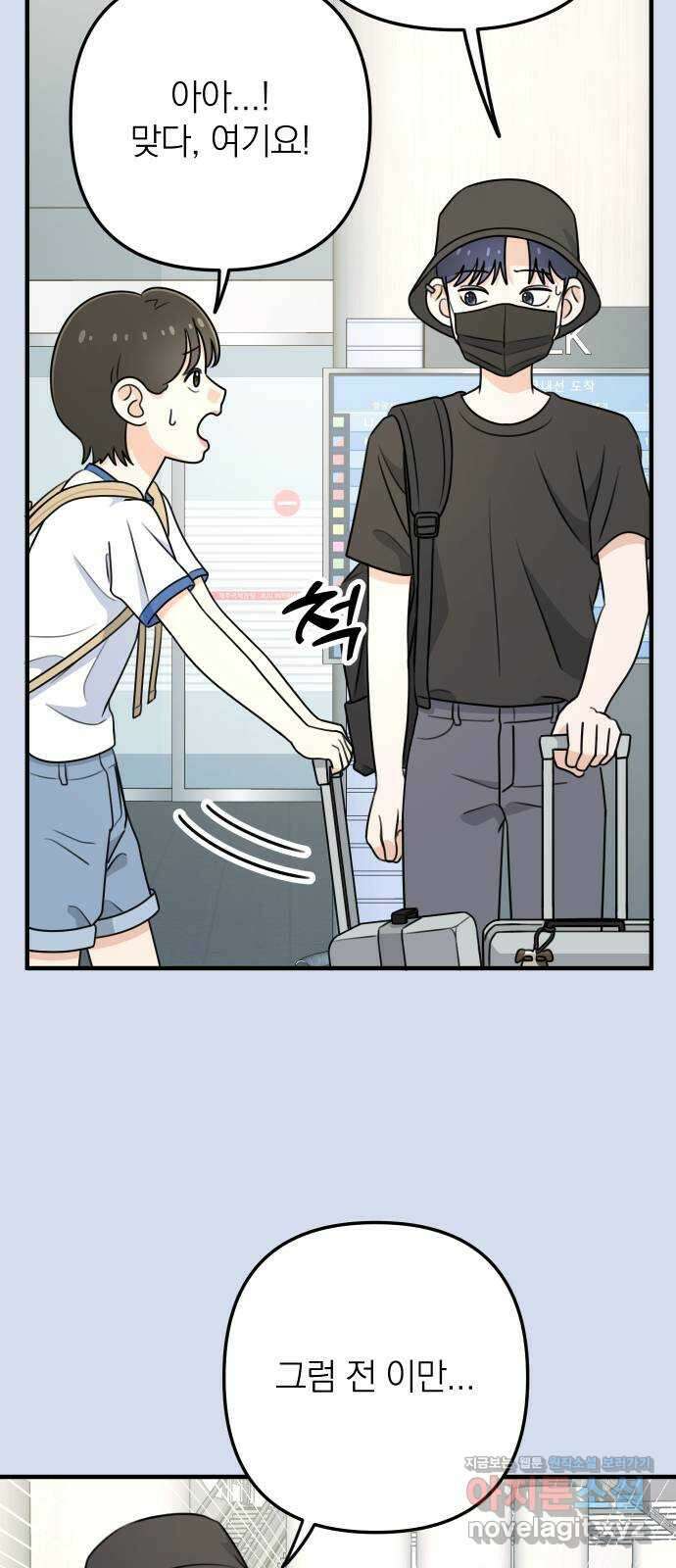 솔로스쿨 2화 29