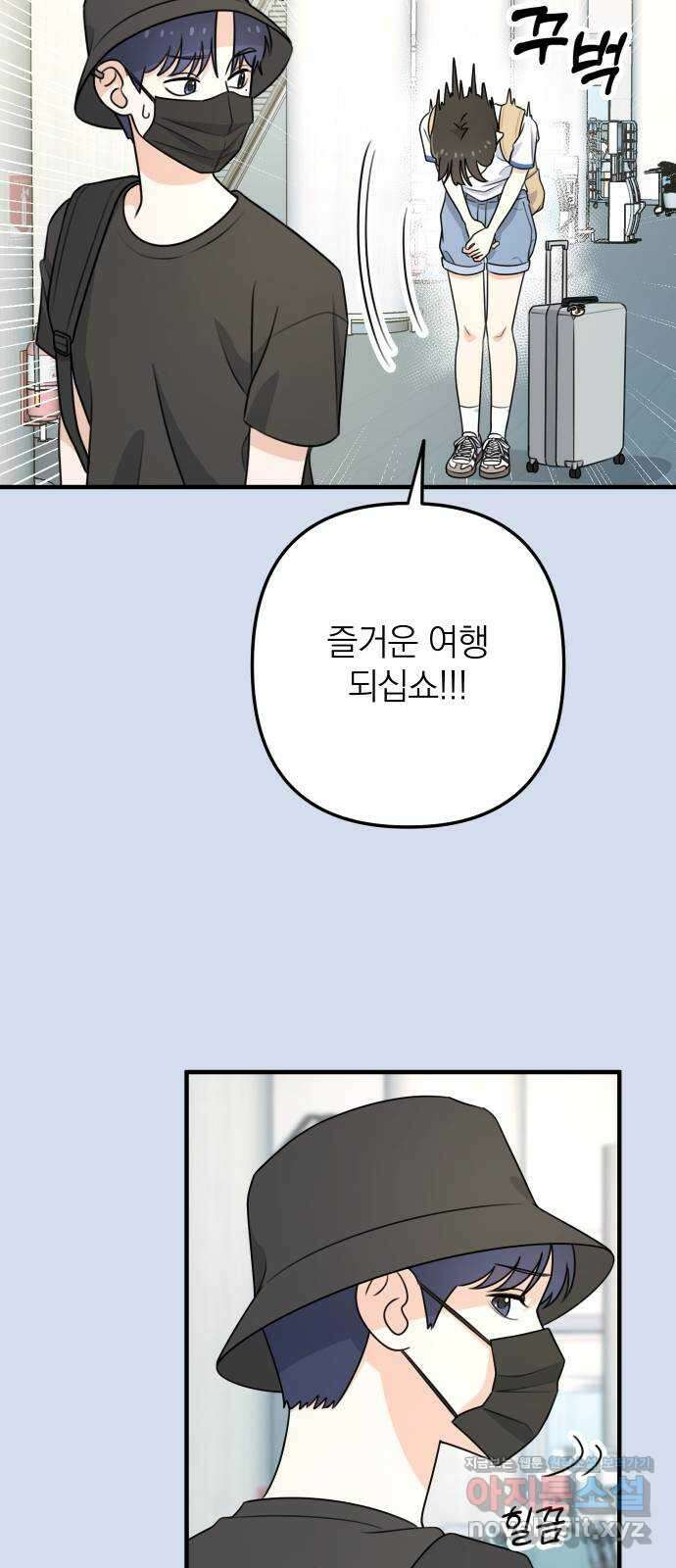 솔로스쿨 2화 30
