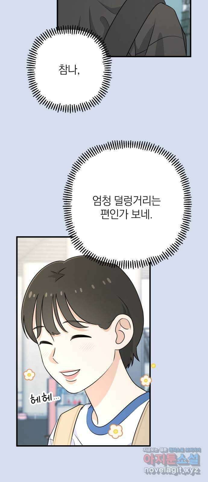 솔로스쿨 2화 31