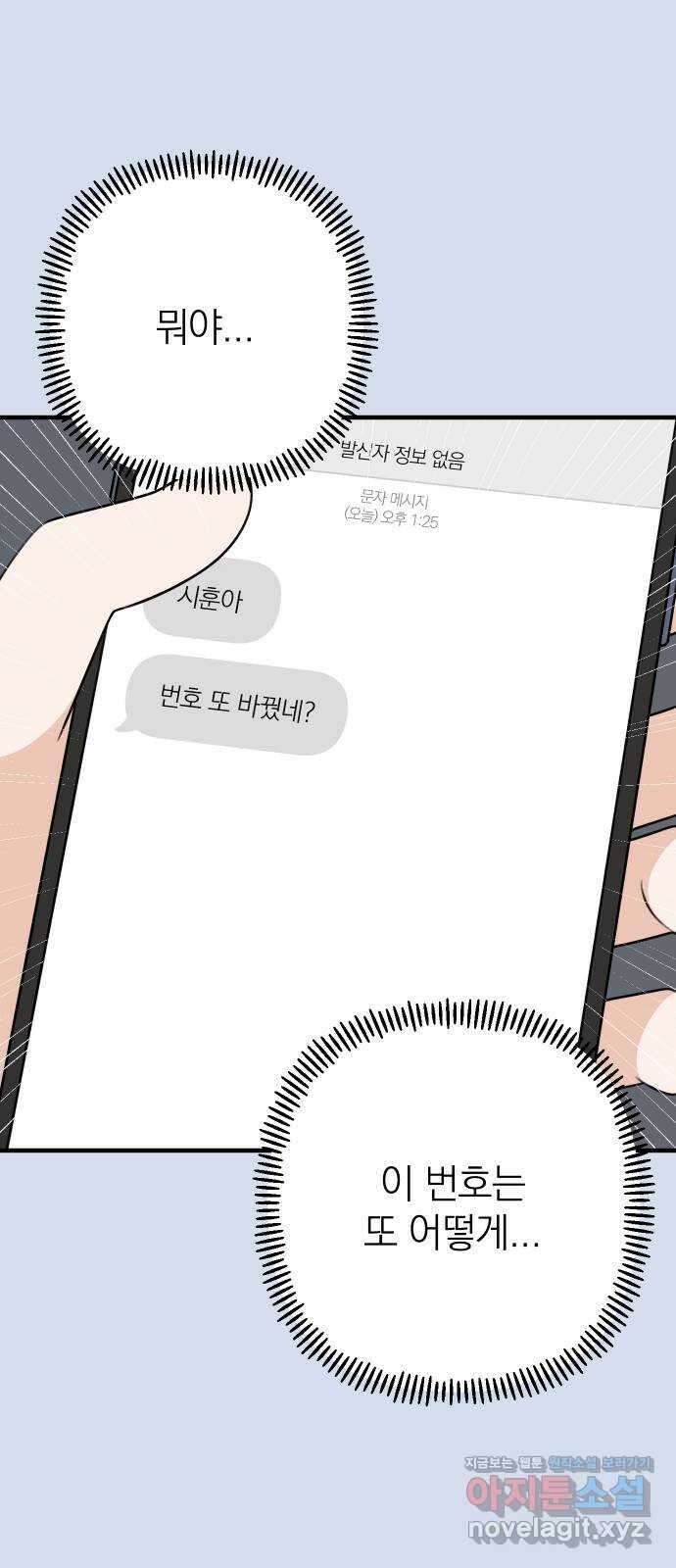 솔로스쿨 2화 33