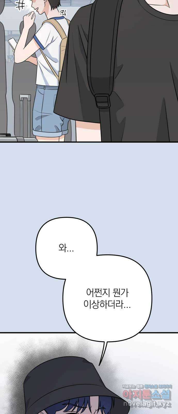 솔로스쿨 2화 38