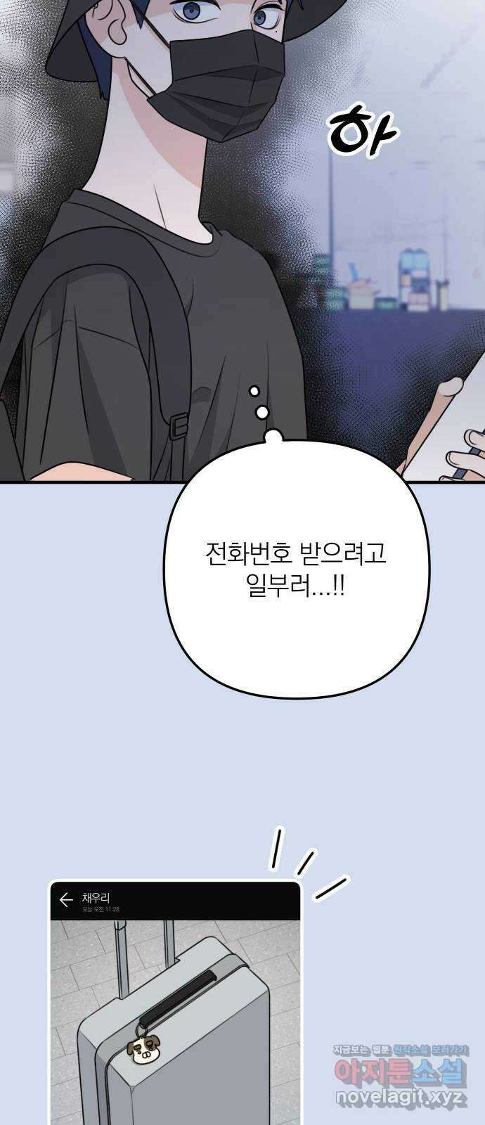 솔로스쿨 2화 39