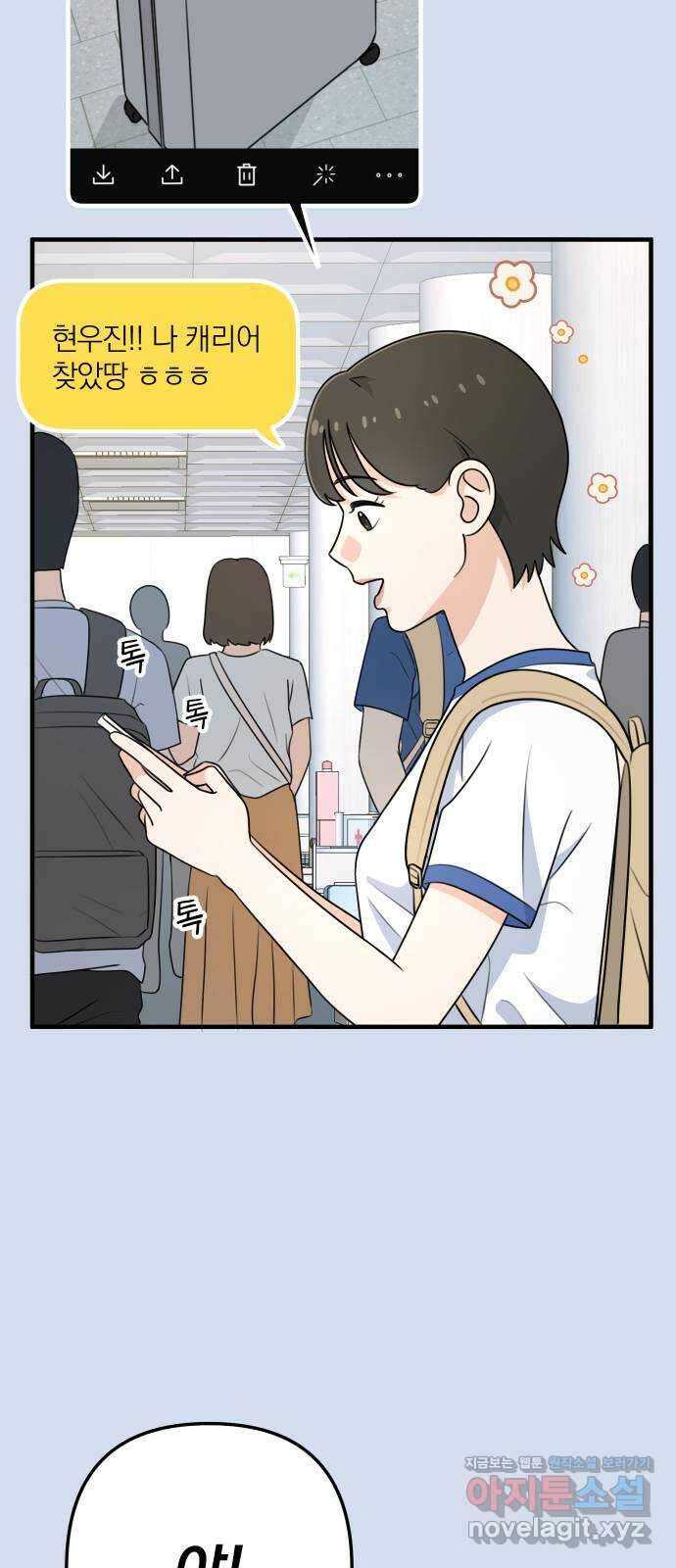 솔로스쿨 2화 40