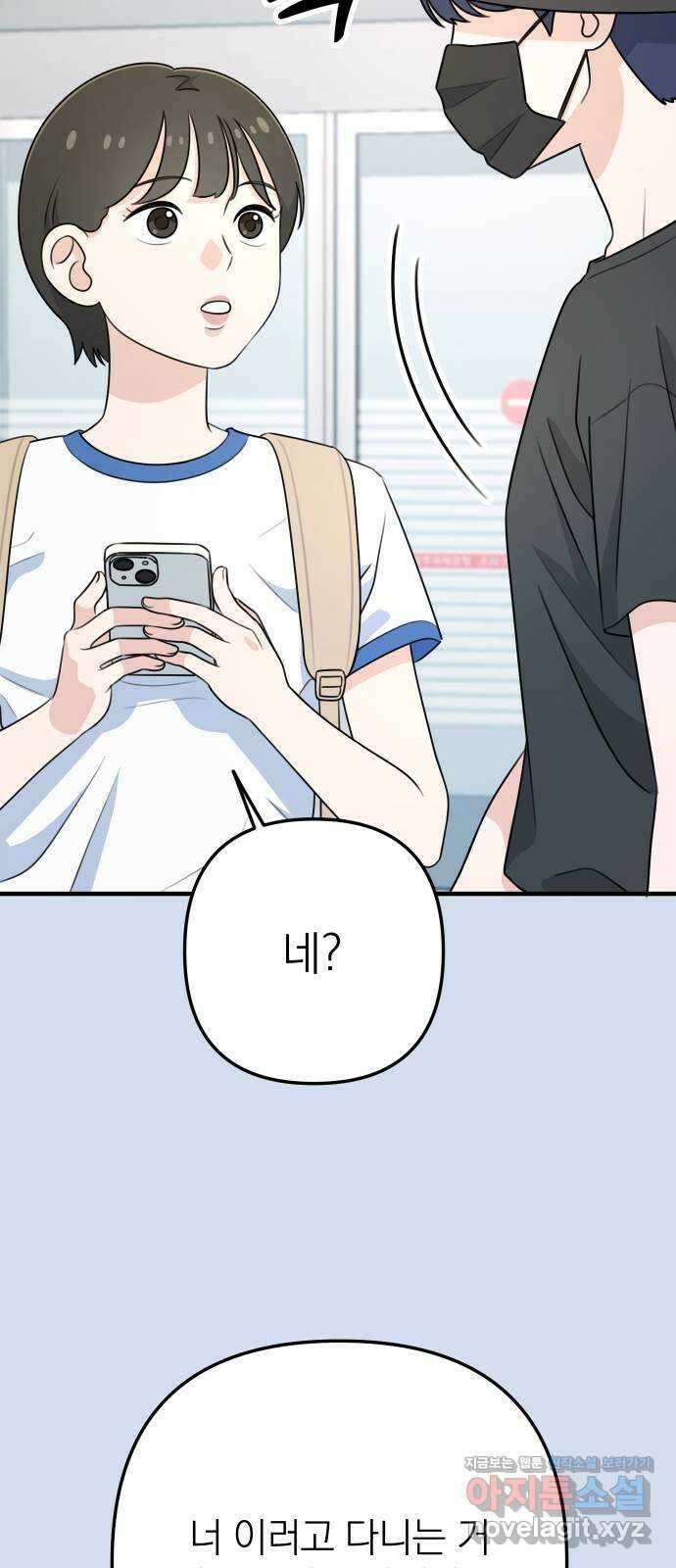 솔로스쿨 2화 42