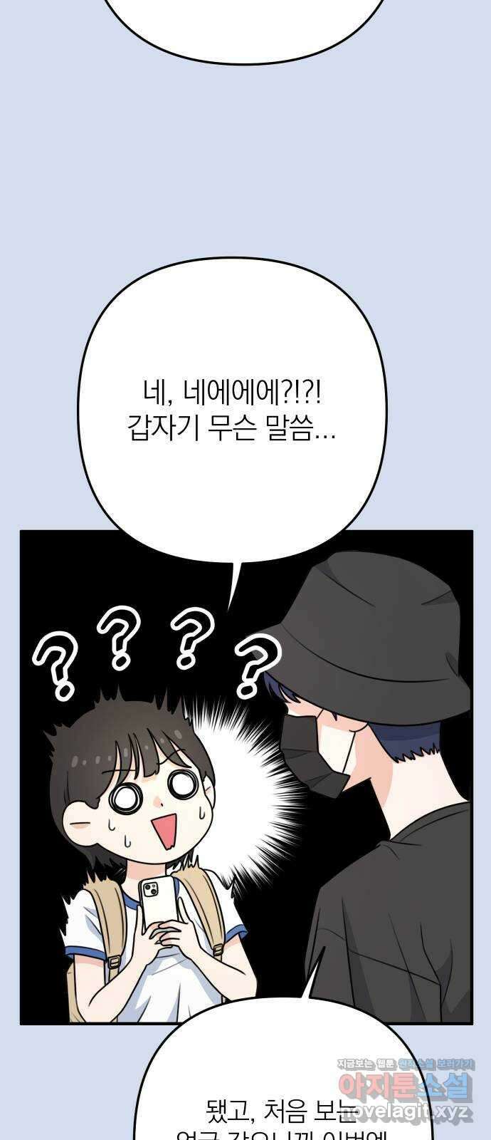 솔로스쿨 2화 44