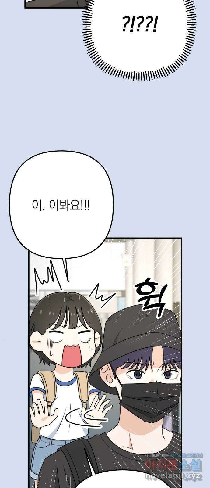 솔로스쿨 2화 46